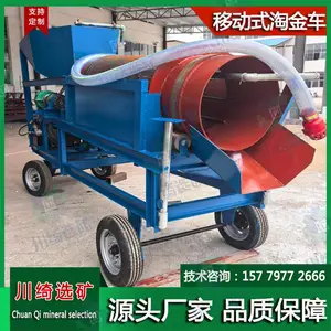柴油款移动淘金车 矿山淘金设备 滚筒式选金机械 沙金筛分淘洗采金车