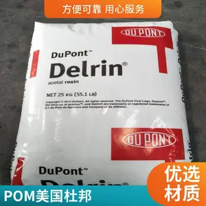 �ֻ�Delrin POM FG100AL ʳƷ����ճ�Ⱦ��ۼ�ȩ