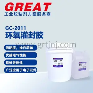 铬锐特 GC-2011双液型环氧树脂,优质绝缘材料