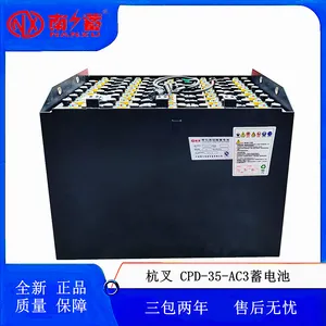 杭州叉车CPD35-AC3蓄电池平衡重式叉车4PZS500AH-80V