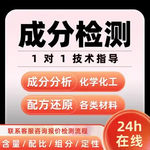 有机硅憎水剂成分检测分析 有机硅材料化验含量 配比工艺推荐实验室