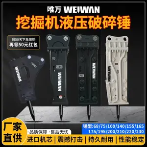 挖掘机破碎锤炮锤炮头三角直角静音锤85/100/140/155/165/175/195/200/210/220/230