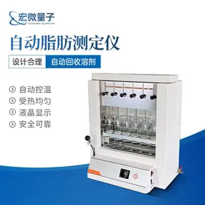 脂肪测定仪 全自动有机物索氏提取仪 索氏抽提仪 HW-ZF10 宏微量子