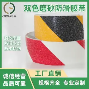 双色反光磨砂防滑胶带 高品质 耐磨抗造 持久贴合 金刚砂地面防滑