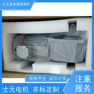 立式切片机电机 380v 4极 通用型 支持非标定制 士元减速机工厂