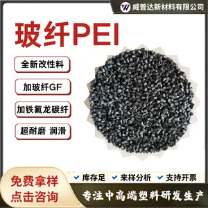 PEI加玻纤GF20%GF30%黑色本色增强碳纤铁氟龙耐磨耐高温注塑挤出