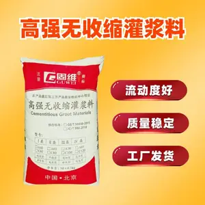 C60C80国标CGM高强无收缩灌浆料采购市场价*** 预拌混凝土材料