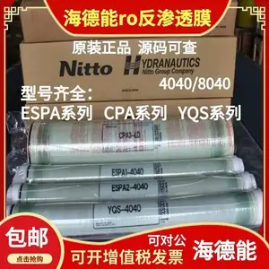 美国海德能反渗透膜ESPA-4040工业纯水设备ro膜CPA3-8040原装正品