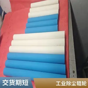 防静电丁基粘尘辊 高粘除尘滚轮 芯片封装洁净室