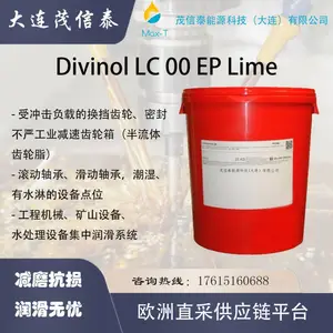Divinol LC 00 EP Lime Divinol 000 21140-E001迪威诺 润滑脂
