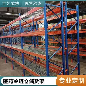 冷库重型货架横梁式仓储货架 承重强耐低温 支持按需定制 厂家直供