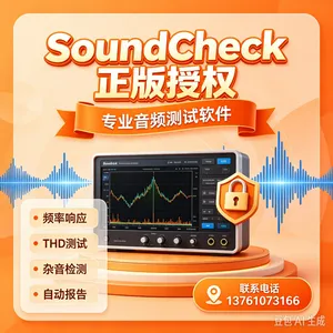 SoundCheck Software ��Ƶ�źŷ������� �ɱ�̲��� �Զ��� ���ݱ��� ֧����ѵ
