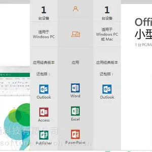 正版office 2016 企业版简体中文