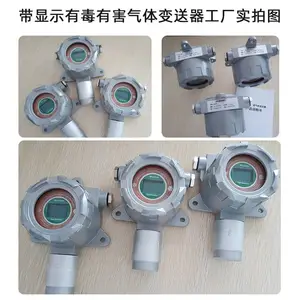 带显示氢气检测仪/氢气浓度报警仪