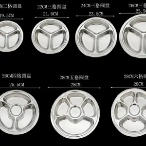 富邦餐具食品级304不锈钢三格四格五格六格圆形快餐盘工厂学校食堂分菜盘