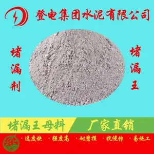 世利牌吨包抗渗堵漏剂,世利高耐水性堵漏剂,全国发货