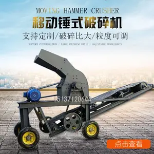 锤式破碎机鹅卵石青石碎石机建筑垃圾粉碎机混凝土砖瓦片制砂机