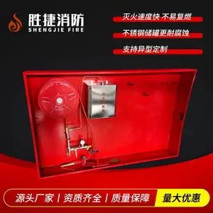 水成膜泡沫消火栓箱PSG30-45隧道泡沫箱厂家胜捷消防支持定制