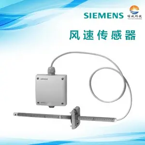 西门子风速传感器 QVM62.1