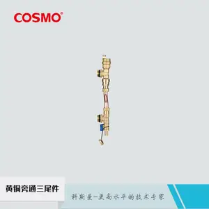 科斯曼cosmo【黄铜旁通三尾件】