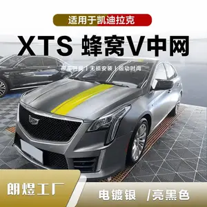 凯迪拉克XTS改装蜂窝中网 亮黑色电镀运动V汽车中网 朗煜
