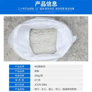 重 庆云 阳膨胀剂 抗渗防裂 提高混凝土密实性 UEA型号