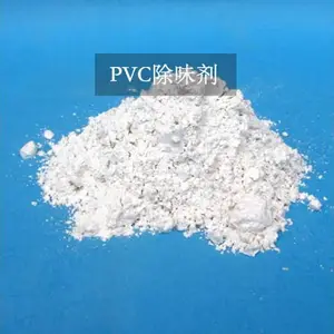 供应橡胶用除味剂,橡胶除臭剂,橡胶去臭剂,橡胶去味剂