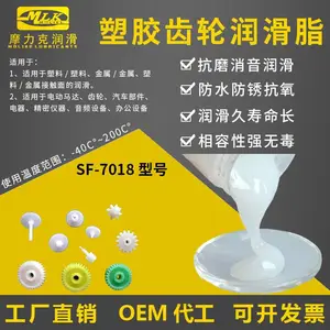 塑胶润滑脂塑料润滑脂汽车消音齿轮润滑脂深圳摩力克消音润滑脂