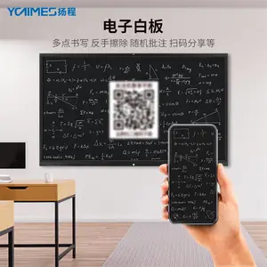 扬程双系统178°视角教学会议一体机 学校用液晶面板教学会议平板