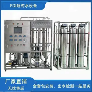 反渗透设备学校直饮水系统全自动智能净化设备工业纯水机