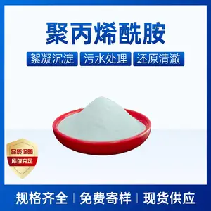 江苏生活污水处理药剂 白药 板框压滤机聚丙烯酰胺PAM