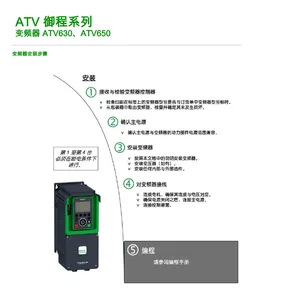 施耐德变频器,ATV630D22N4,电压380V,功率22KW,Schneider/施耐德电气