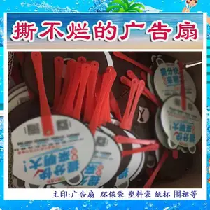 广西桂林广告扇子制作,团扇胶扇厂家专业广告扇子厂环保袋塑料袋广告纸杯围裙活动物料宣传定制品