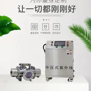 泳池水 工业水处理河北优威环保中压式紫外线消毒器设备