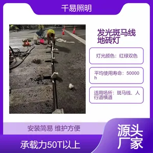 发光地砖 智慧斑马线led发光砖 行人过街指示灯 地埋信号灯 QY-FG03