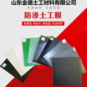 ����ѧ��ǿHDPEĤ ����ɹ��������Ĥ 2.0mm��hdpe��Ĥ