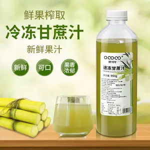 欧可可甘蔗汁 新会正宗甘蔗 奶茶原料 冷冻甘蔗汁 原汁清甜