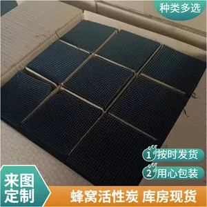 蜂窝活性炭方块 特种防水烤漆房 工业用废气过滤 碳砖