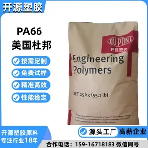 现货 PA66 美国杜邦 ST801AHS BK010 黑色超韧性耐寒 尼龙66原材料