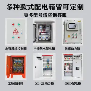 定制低压成套配电箱工地二三箱380V铜牌配电柜强电布线电源控制箱