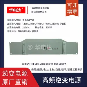 �����HHE500-2R12V����Դ��12Vdcת220Vac 500VA 2U����ʽ