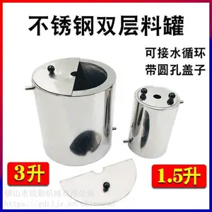 涂料油漆实验室分散机不锈钢冷却缸 锐勒3L夹套冷却罐