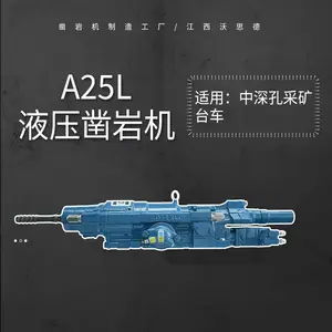 矿用液压采矿台车矿山设备配件A25L液压凿岩机重载地下深孔钻进