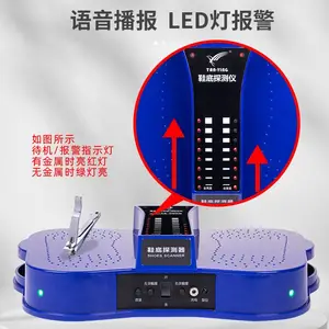 天鹰彩色触屏鞋底金属探测器智能型脚底安检扫描仪