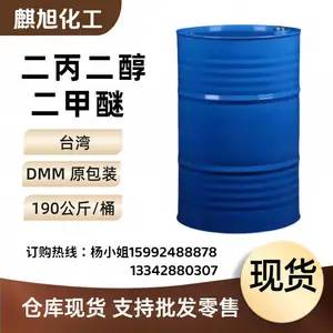 二丙二醇二甲醚DMM 强溶解力 双丙甘醇二甲醚 DME 可代替NNP