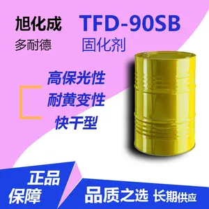 供应旭化成 Duranate 多耐德 耐黄变快干高保光性固化剂TFD-90SB