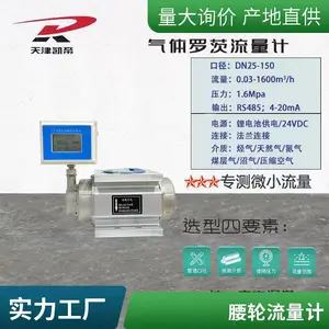 凯帝仪表 DN25-DN100 流量计远传监控 常规压力 规格齐全