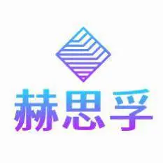 合肥赫思孚焊接技术有限公司