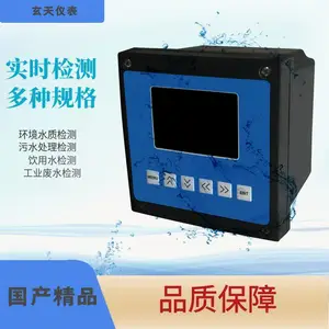 ��ҵѭ��ˮ�����Ƕ��� �������Ƕȿ������缫0-100NTU����