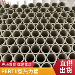 PERT II型耐热聚乙烯热力保温管 源头企业 规格齐全